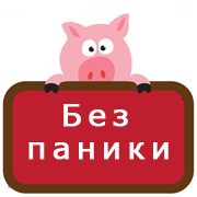 Вовремя остановленная эпидемия или ложная пандемия свиного гриппа