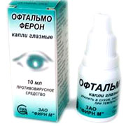Офтальмоферон инструкция по применению Офтальмоферон инструкция по применению